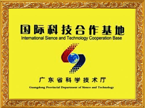 宜安科技-國際科技合作基地
