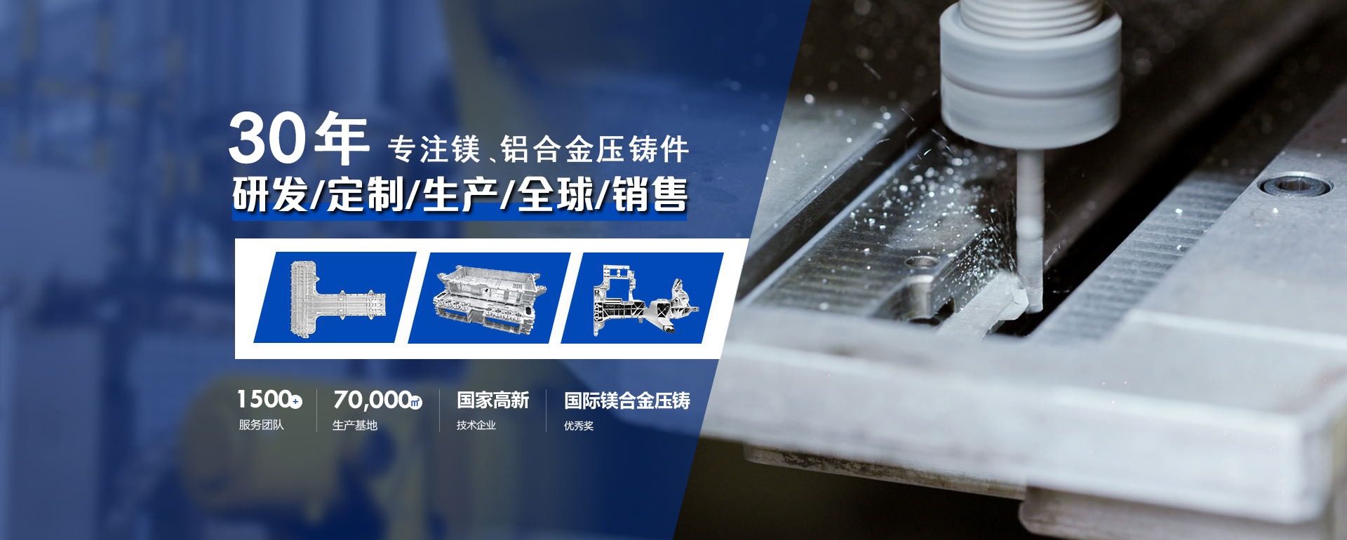 宜安科技-30年專注鎂鋁合金壓鑄件研發定制生產銷售