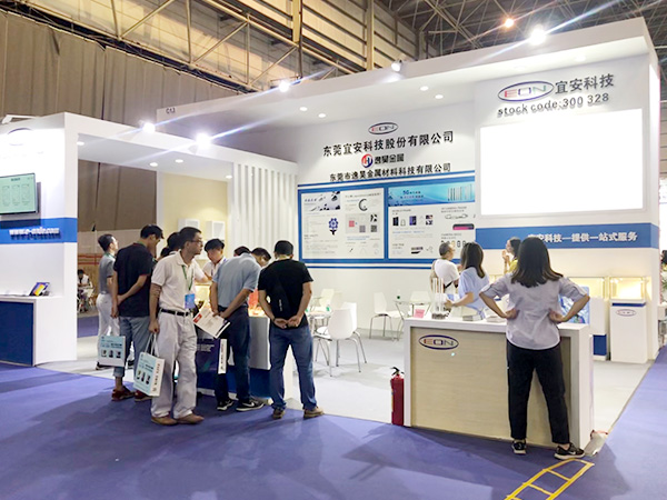 宜安科技-中國智能終端產業博覽會